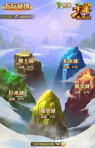 《少年西游记》新资料片“万法归宗”今日上线_游戏资讯-游民部落(gamecolg.com)