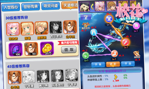 《校花的贴身高手》神秘美人现世修真境界世俗魂_游戏资讯-游民部落(gamecolg.com)