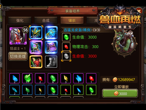 《兽血再燃》锻造系统详解0氪金玩转传世神兵_游戏资讯-游民部落(gamecolg.com)