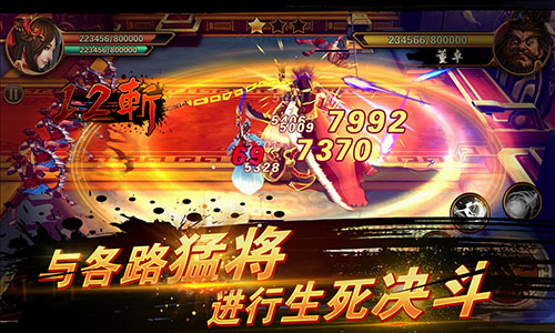 《天策：猛将战纪3D》二服开启战斗不止热血不息_游戏资讯-游民部落(gamecolg.com)