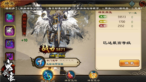 玩转《鬼剑豪》神翼系统菜鸟秒变雄鹰_游戏资讯-游民部落(gamecolg.com)