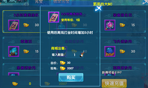 《斗魂》手游升级方法讲解做梦也升级_游戏资讯-游民部落(gamecolg.com)
