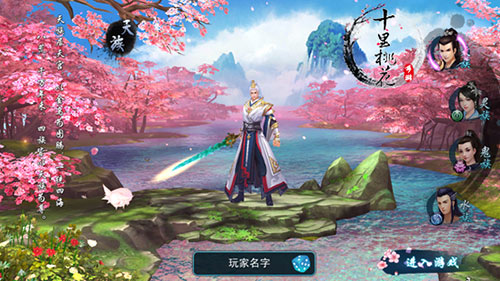 《三生三世十里桃花》天族来袭夜华君来了_游戏资讯-游民部落(gamecolg.com)