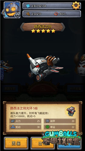 《不思议迷宫》不沉重舰天空战飞艇介绍_游戏资讯-游民部落(gamecolg.com)