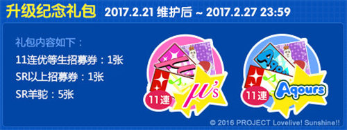 《LoveLive!学园偶像祭》今日开放4.0Aqours正式加入_游戏资讯-游民部落(gamecolg.com)