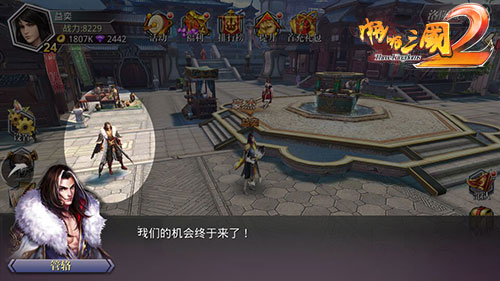 《啪啪三国2》剧情曝光匡扶汉室谱写乱世新篇章_游戏资讯-游民部落(gamecolg.com)