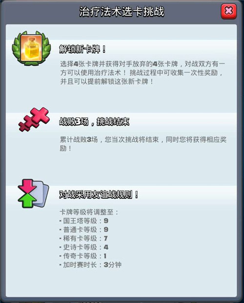 《皇室战争》新卡治疗法术挑战今日开启_游戏资讯-游民部落(gamecolg.com)