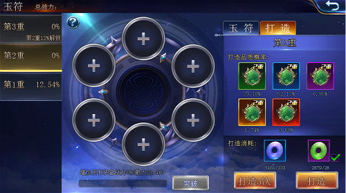 《幻城》手游玉符打造全民提战新风潮_游戏资讯-游民部落(gamecolg.com)