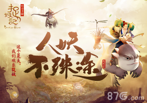 《捉妖记2》戛纳定档2018年大年初一_游戏资讯-游民部落(gamecolg.com)