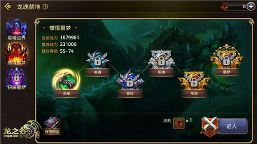 《龙之谷手游》全新龙魂禁地单人副本开刷_游戏资讯-游民部落(gamecolg.com)