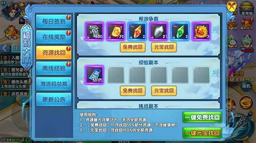 《紫青双剑》活用离线经验快速升级不发愁_游戏资讯-游民部落(gamecolg.com)