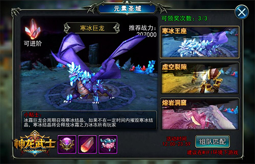 《神龙武士》新资料片“骑行天下”今日上线_游戏资讯-游民部落(gamecolg.com)