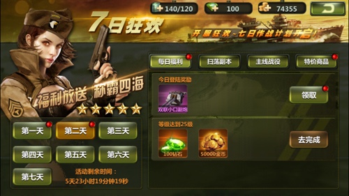我不是海战迷《无敌战舰》手游依旧适合你_游戏资讯-游民部落(gamecolg.com)