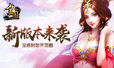 《皇图》新版本来袭足痕时装齐亮相