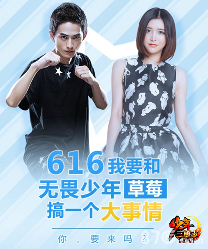 《少年三国志》逐鹿大战“真我少年”陈一发带飞_游戏资讯-游民部落(gamecolg.com)