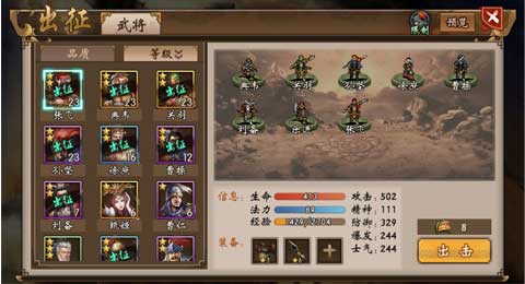 《战棋三国》再掀战火纷争_游戏资讯-游民部落(gamecolg.com)