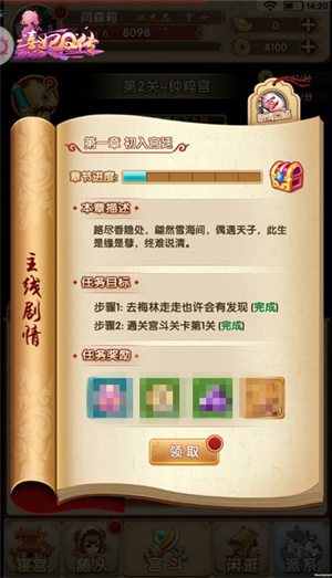 《熹妃Q传》互动电影式体验剧情玩法曝光_游戏资讯-游民部落(gamecolg.com)