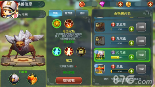 《勇士x勇士》的召唤兽玩法小短腿的凶萌宠物_游戏资讯-游民部落(gamecolg.com)