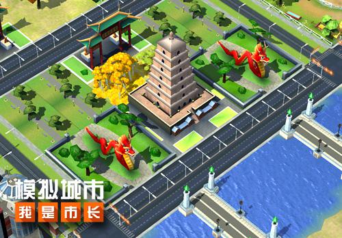 《模拟城市我是市长》用模拟城市满足你好龙的情结_游戏资讯-游民部落(gamecolg.com)