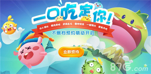 《欢乐球吃球》7月5日开启不限号倒计时5天_游戏资讯-游民部落(gamecolg.com)