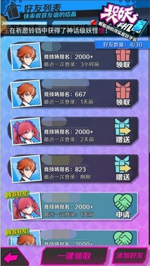 一分钟玩转《捉妖手机》手游投食坐等妖怪来_游戏资讯-游民部落(gamecolg.com)