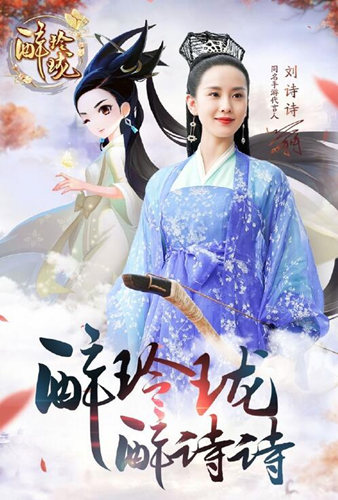 一时空终结《醉玲珑》手游CG完整版首曝_游戏资讯-游民部落(gamecolg.com)