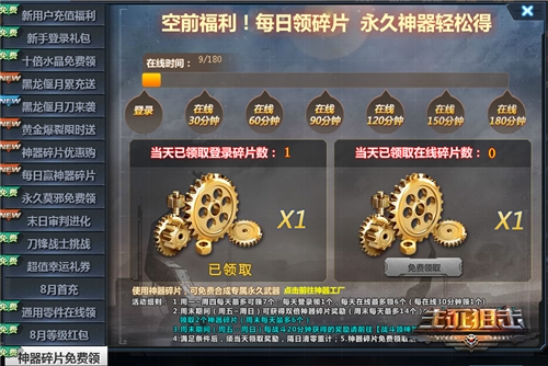 一目了然《生死狙击》手游页游福利大比拼_游戏资讯-游民部落(gamecolg.com)