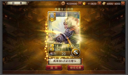 名将招募《大战三国志》群英汇集夺天下_游戏资讯-游民部落(gamecolg.com)