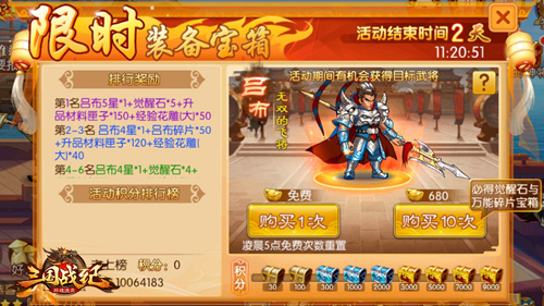 《三国战纪群雄逐鹿》新服连开战神吕布登场_游戏资讯-游民部落(gamecolg.com)