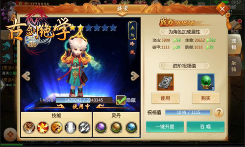 青丘白浅降世冰河《古剑绝学》新版宠物曝光_游戏资讯-游民部落(gamecolg.com)