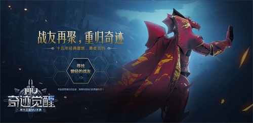 《奇迹MU》回忆专题上线老玩家齐聚话旧情_游戏资讯-游民部落(gamecolg.com)
