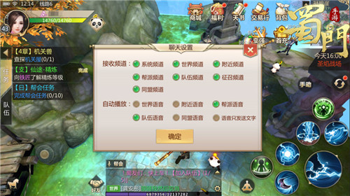 交流更便捷《蜀门手游》语音系统升级优化_游戏资讯-游民部落(gamecolg.com)