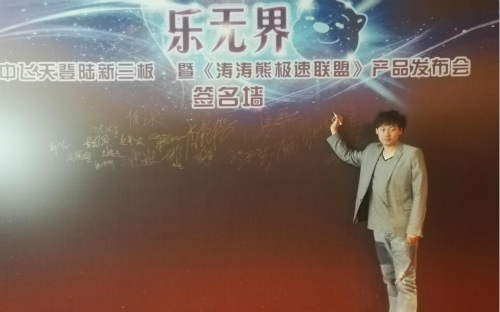 《涛涛熊极速联盟》游戏发布会召开_游戏资讯-游民部落(gamecolg.com)