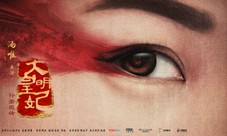 《大明皇妃》开拍在即晨之科影游联动新步伐