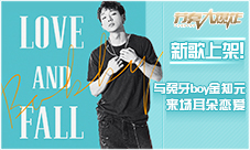 兔牙boy金知元《节奏大爆炸》新歌上架