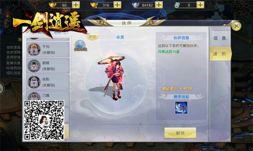 唯美国风武侠《一剑逍遥》首服今日开启_游戏资讯-游民部落(gamecolg.com)
