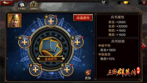 征战九州《三国群英传_争霸》新版本大揭秘_游戏资讯-游民部落(gamecolg.com)