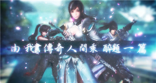 《剑侠传奇》携次元歌姬幻晓伊打造全新主题曲首曝_游戏资讯-游民部落(gamecolg.com)
