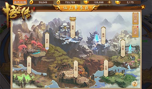 《悟空传》正版手游仙山争夺战门派争夺盛宴_游戏资讯-游民部落(gamecolg.com)