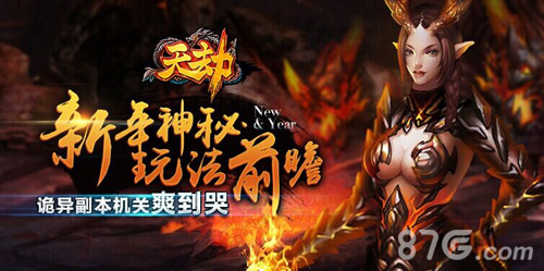 《天劫》诸神之战16日上线诡异副本停不下来_游戏资讯-游民部落(gamecolg.com)