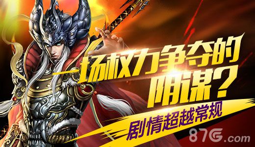 《西游X》颠覆西游剧情上古阴谋扑朔迷离_游戏资讯-游民部落(gamecolg.com)