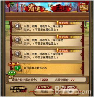 《武媚娘传奇》宫盟玩法首曝一起陪女皇登基_游戏资讯-游民部落(gamecolg.com)