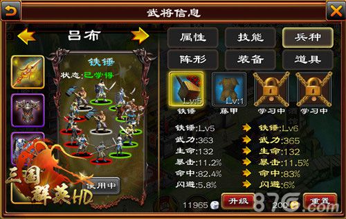 《三国群英HD》新版本上线全面开启新玩法模式_游戏资讯-游民部落(gamecolg.com)