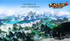 《太极熊猫2》4大突破探秘高品质亮点多