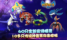 《口袋妖怪复刻》再迎大更新新增海量内容
