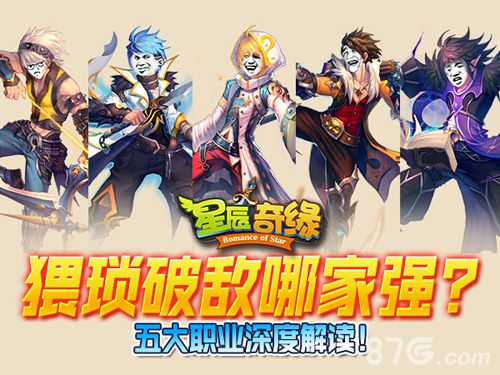 3k玩《星辰奇缘》10月22日内测五大职业首曝_游戏资讯-游民部落(gamecolg.com)