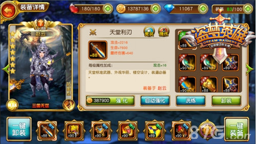 神级装备进阶《盗梦英雄》启动红装系统_游戏资讯-游民部落(gamecolg.com)