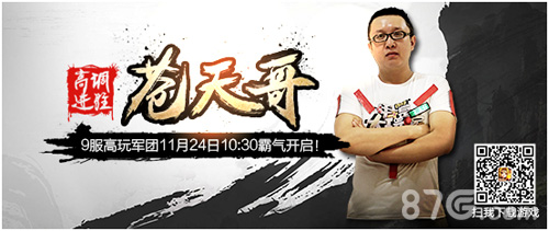 《风暴军团》火爆开战苍天哥爆笑解说_游戏资讯-游民部落(gamecolg.com)