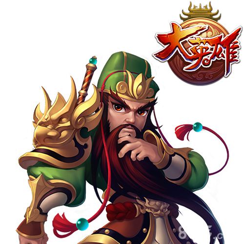 《大英雄》ios正版加开新区“铜雀春深”_游戏资讯-游民部落(gamecolg.com)