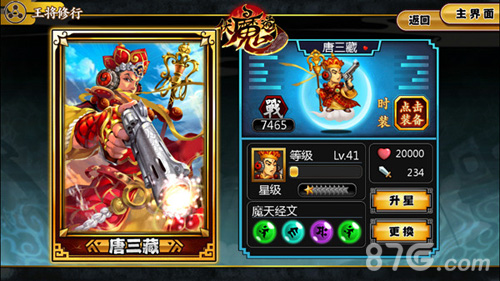 老炮儿和尚也有爱手游《伏魔道》王将上阵_游戏资讯-游民部落(gamecolg.com)
